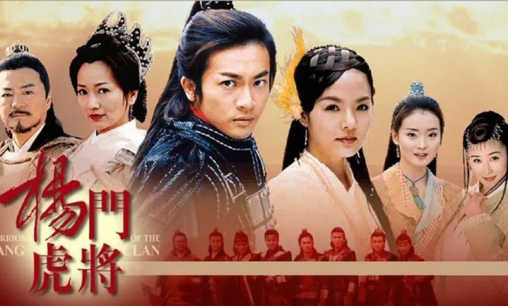 Warriors of the Yang Clan