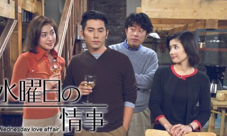 A Wednesday Love Affair