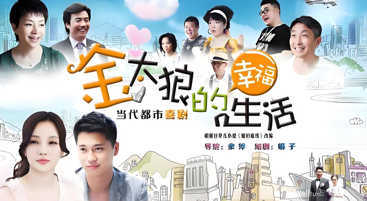 We Love You, Mr. Jin