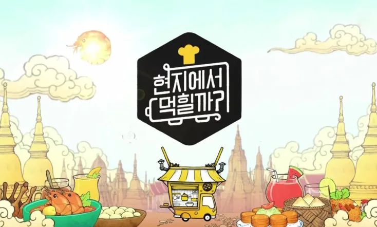 4 Wheeled Restaurant