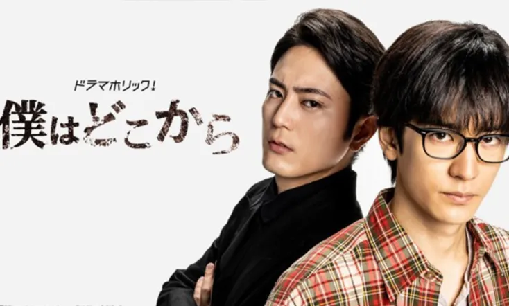 Where Do I Come From?