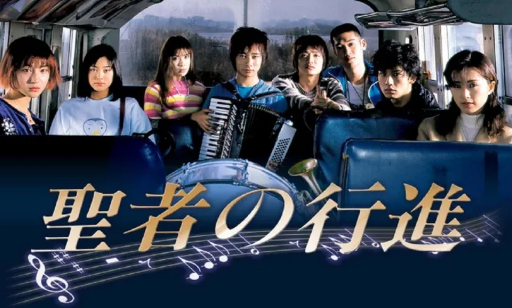 When the Saints Go Marching In