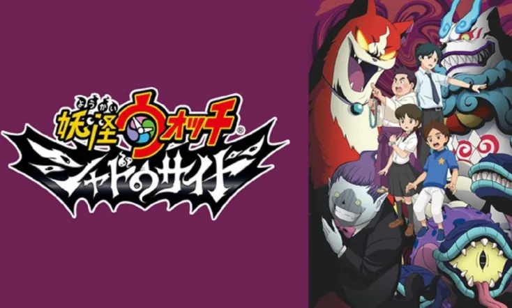 Yo-Kai Watch: Shadowside