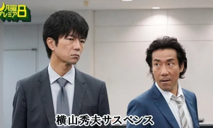 Yokoyama Hideo Suspense