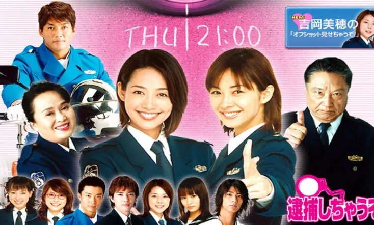 You're Under Arrest: The Drama